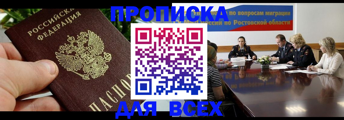 прописка ребенка в Венёве